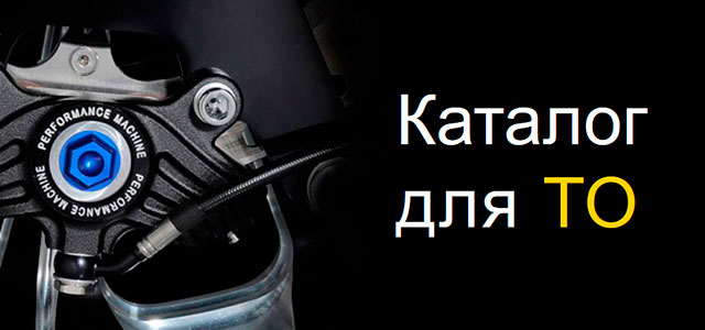 Catalog for maintenance