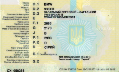 Пример VIN-номера